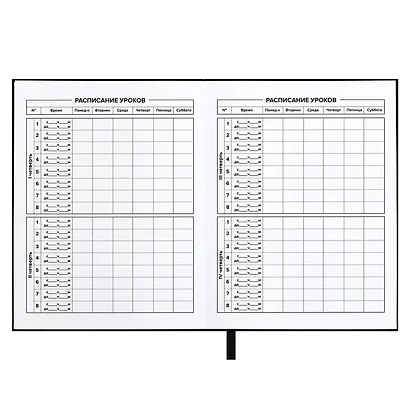 Дневник шк. "Огненный мотоцикл" тв.переплёт, глянц.ламинация, пантон, ляссе, универс.шпаргалка - фото 12