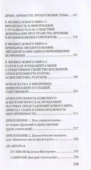 Великая симметрия космоса - фото 3