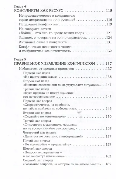 Мои любимые триггеры: Что делать, когда вас задевают за живое - фото 4