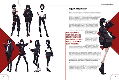 Guweiz. Мерцание в темноте. Артбук - фото 7
