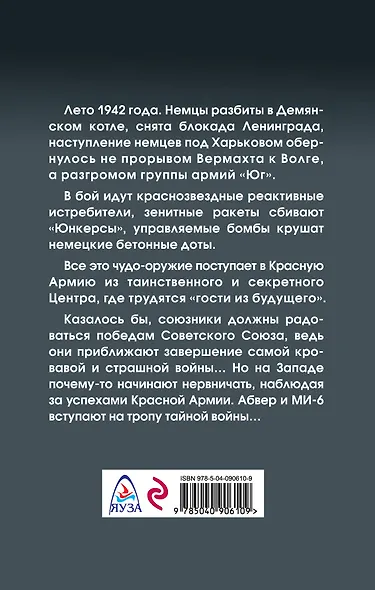 Однополчане. Русские своих не бросают - фото 2