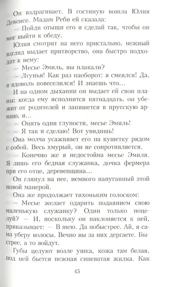 Детские - фото 6