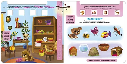 Развиваем внимание и логику - фото 2