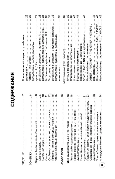 Английский язык: 5-11 классы - фото 6