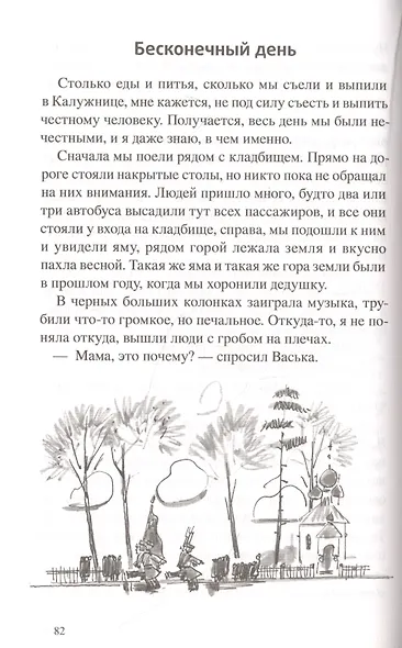 Сад имени т. с. - фото 3