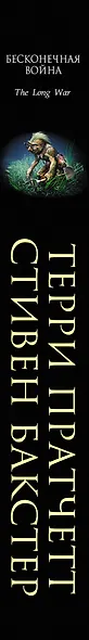 Бесконечная война - фото 5