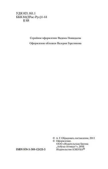 Моя жизнь - фото 9