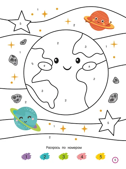 Первая раскраска по номерам - фото 5