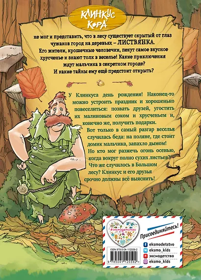 Водный фокус - фото 2