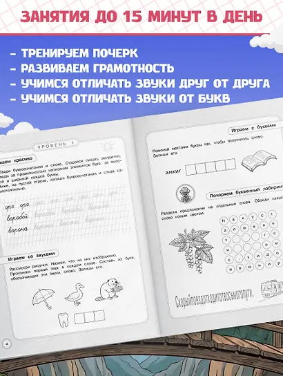 Профилактика и коррекция дисграфии. Переходим во 2-й класс. Летние задания - фото 5