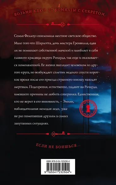 Змея в гостиной - фото 2