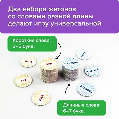 Настольная игра «Читай-хватай», развивающая, Банда умников - фото 5