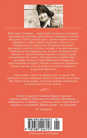 Можно и нельзя. Почем килограмм славы. Этот лучший из миров - фото 2