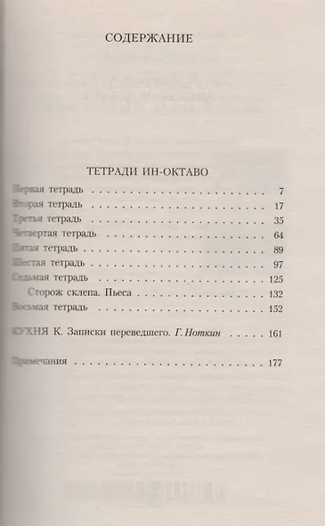 Ангелы не летают - фото 2