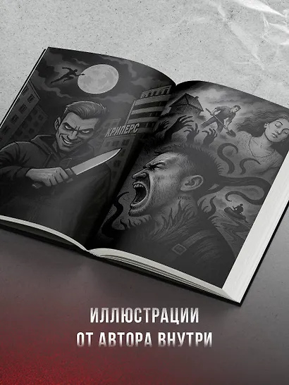 Объятия Лучезарного - фото 6