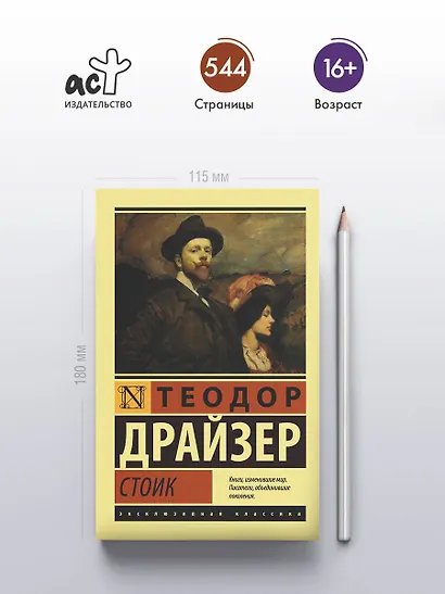 Стоик - фото 4