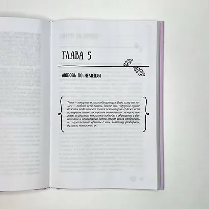 Немецкое счастье с русским акцентом. Дас ист фантастиш в стране голых саун, пивных фестивалей и серьезных (но это не точно) бюргеров - фото 5