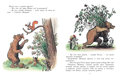 Дядя Миша. Рисунки автора - фото 9