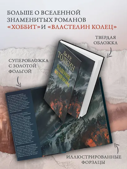 Падение Нуменора (с илл. Алана Ли) - фото 4