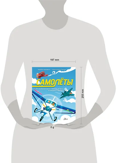 Самолёты - фото 13