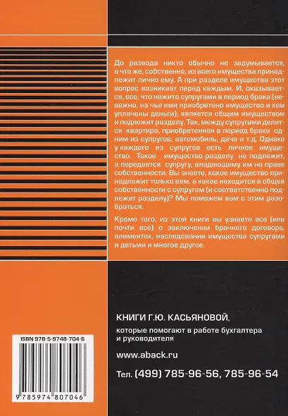 Семейный кодекс Российской Федерации. Практический комментарий с учетом последних изменений в законодательстве - фото 2