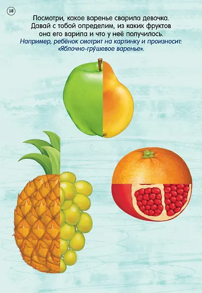 Асборн - карточки. Готовимся к школе с нейропсихологом - фото 2