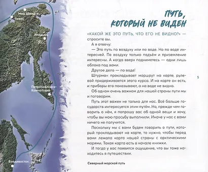 Путь, который не виден - фото 3