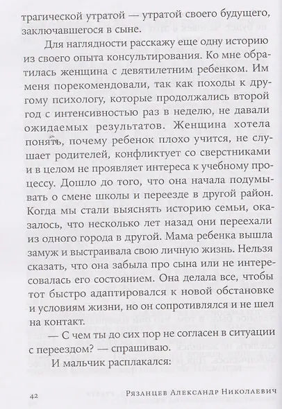 Принять и пережить потерю, горе, утрату: Как научиться снова радоваться жизни - фото 5