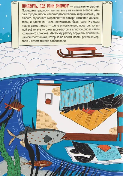 Где находится Кудыкина гора? - фото 5