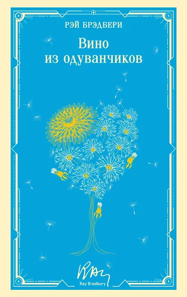 Вино из одуванчиков - фото 1