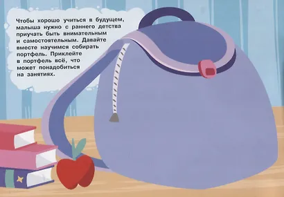 250 наклеек. Наклейки для поощрения - фото 2