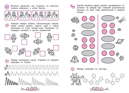 Развитие навыков письма: для детей 4-6 лет - фото 5