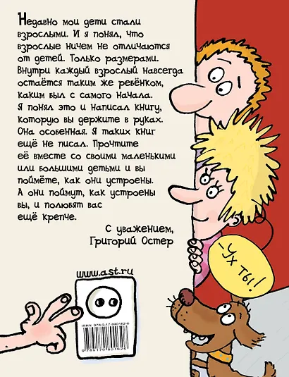 Дети и эти - фото 2