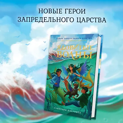 Ядовитые волны: повесть - фото 3