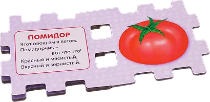 Книжный конструктор. Мой первый книжный конструктор в картинках и стихах - фото 4