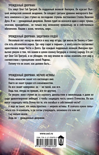 Воин справедливости (комплект из 3 книг) - фото 2
