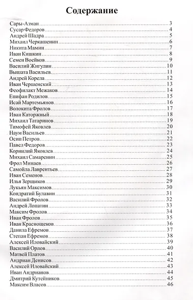 Донские казачьи атаманы (А 3 фото атаманов) - фото 2