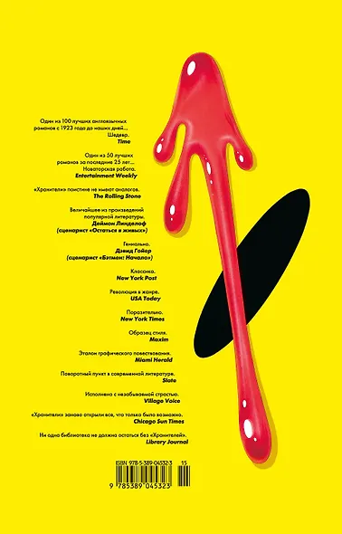 Хранители - фото 2