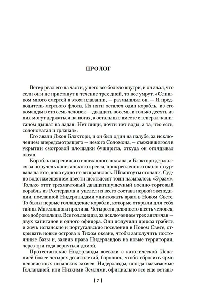 Сёгун - фото 12