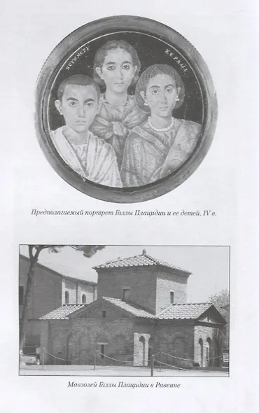 Готы - фото 4