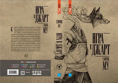 Игра в джарт - фото 2