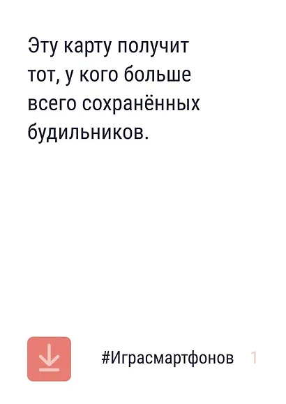 Настольная игра «Игра смартфонов», Magellan - фото 9