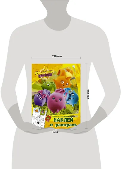 Солнечные Зайчики. Наклей и раскрась (оранжевая) - фото 3