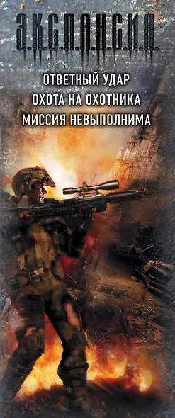 Злотников(под/комплект)Звездная империя - фото 4