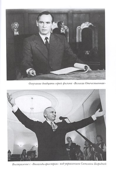 Летят за днями дни - фото 7