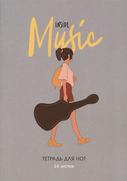 Тетрадь для нот BG, Music inside, А5, 16 листов - фото 3