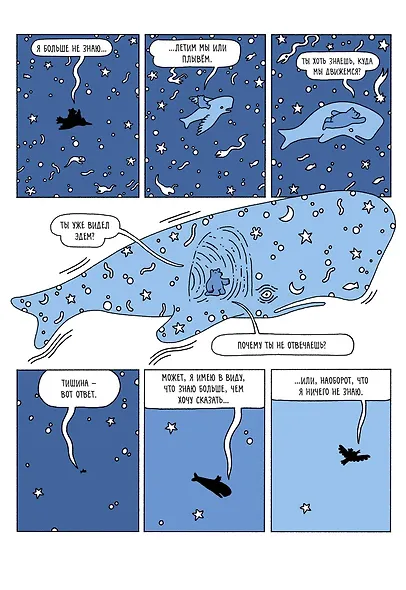 Эдем - фото 10