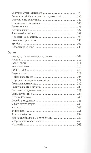 Вокруг и около - фото 4