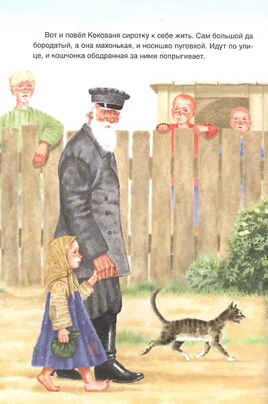 Уральские сказы - фото 4