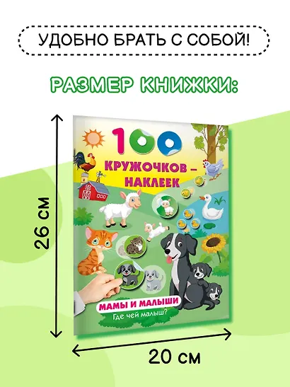 Мамы и малыши. Где чей малыш - фото 7